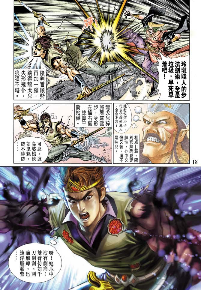 第 18 页