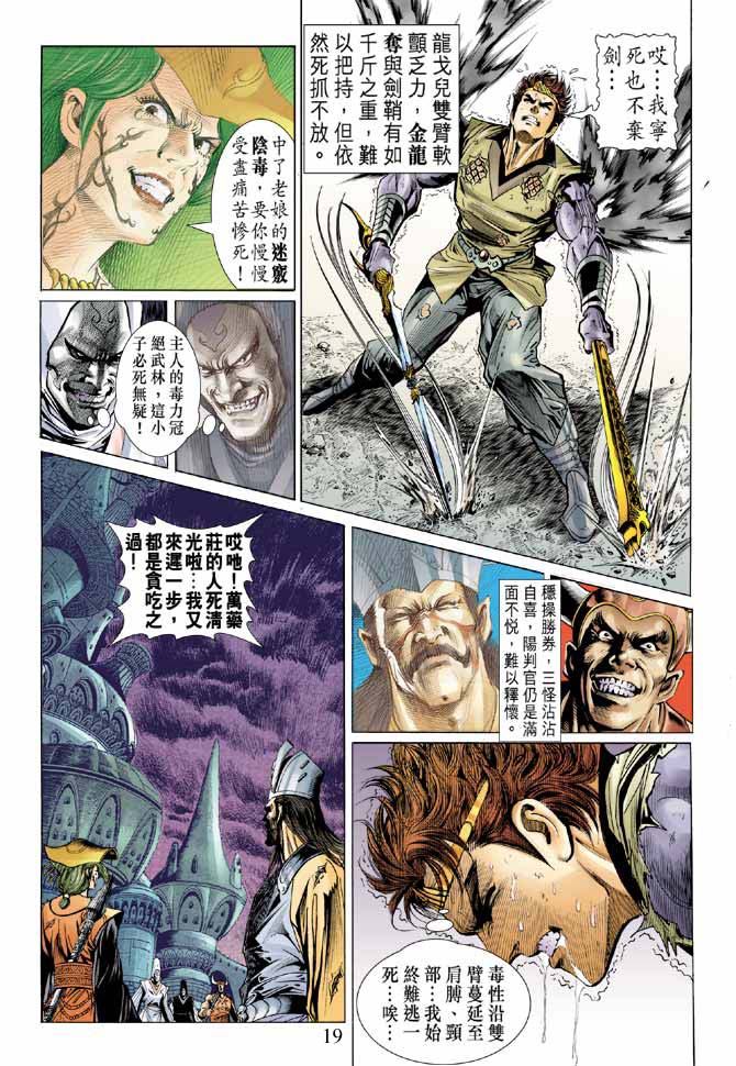 第 19 页