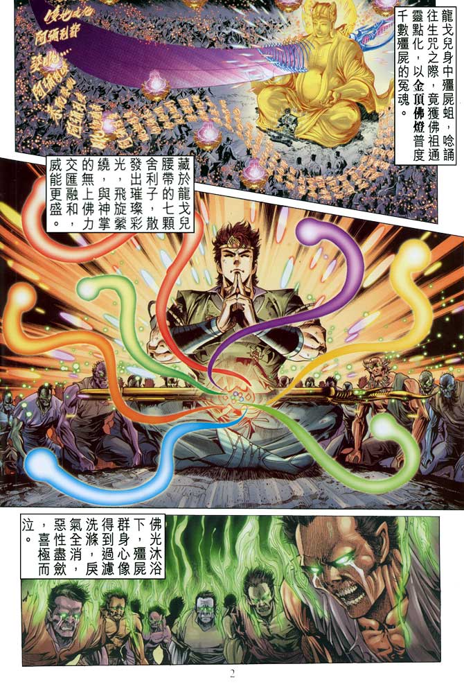 第 2 页