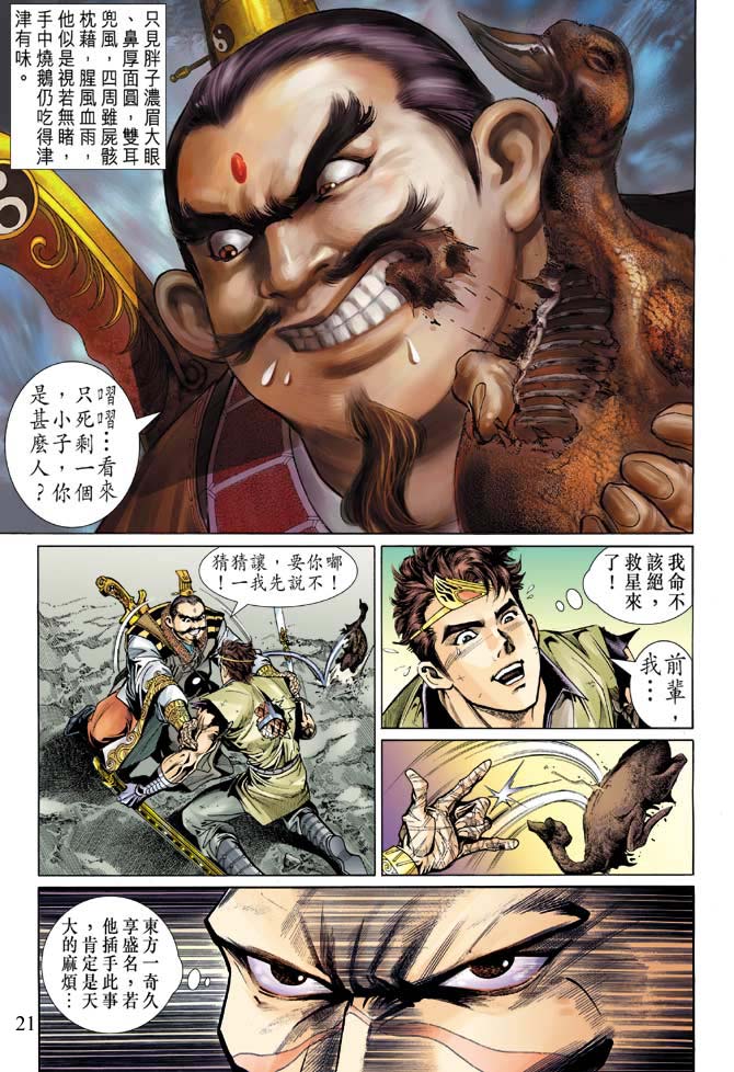 第 21 页