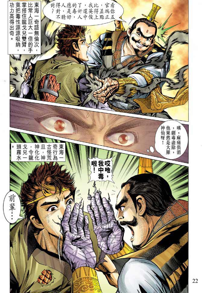 第 22 页