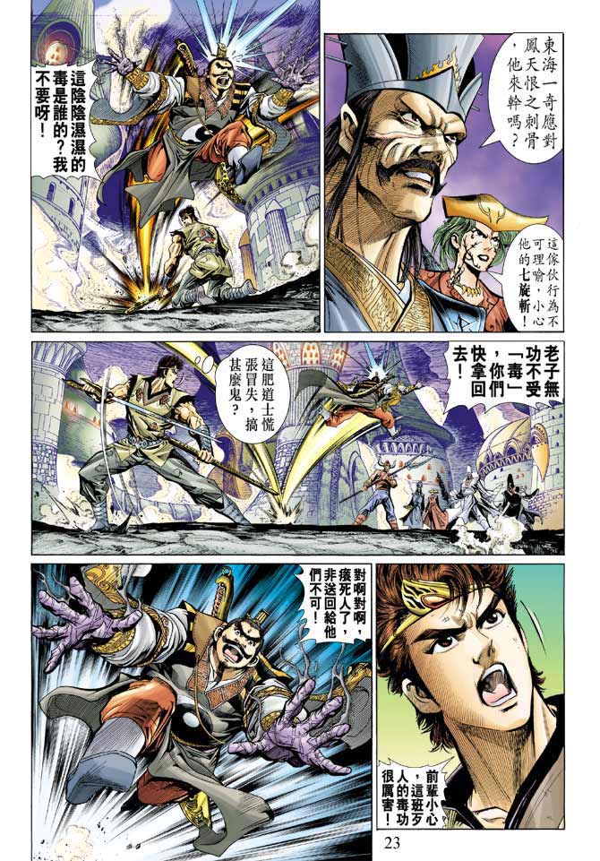 第 23 页