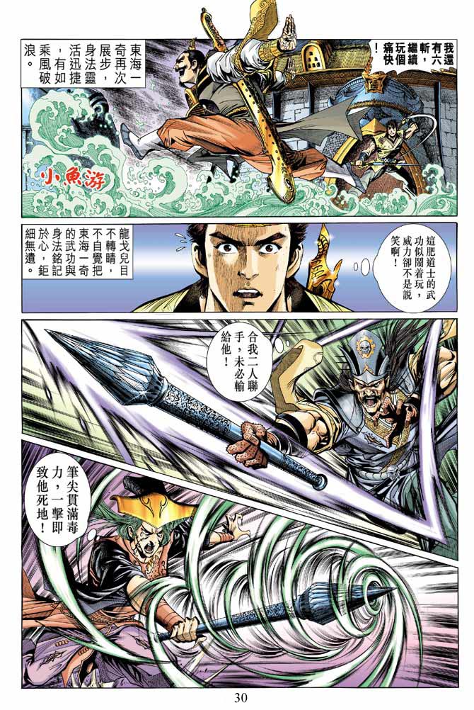 第 28 页