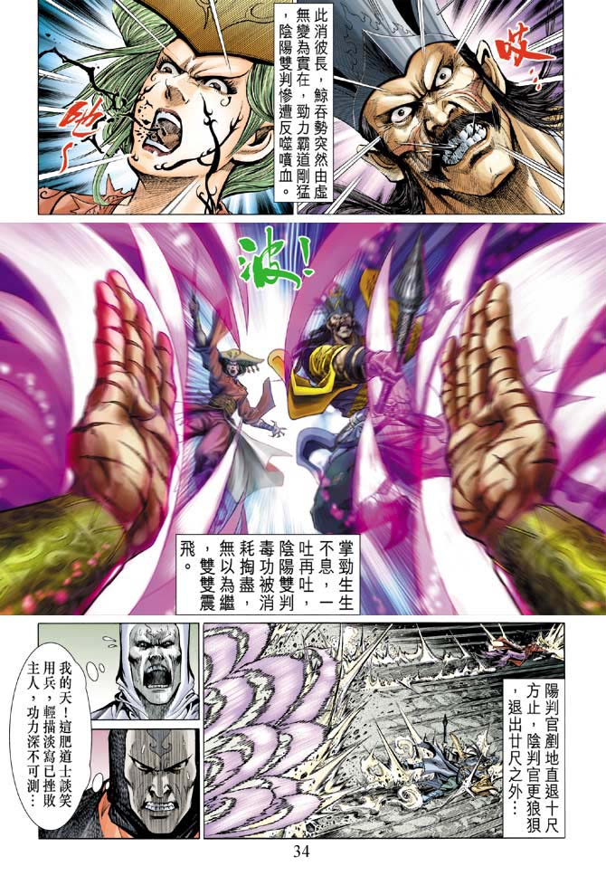 第 31 页