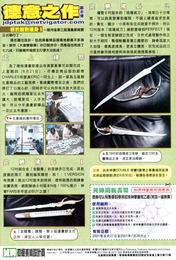 第 37 页