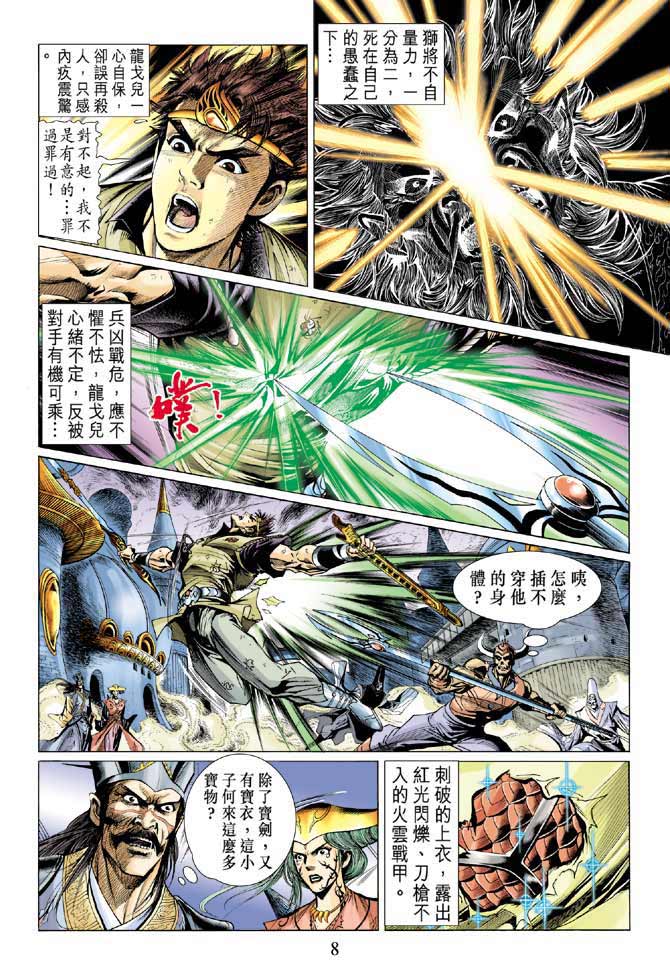 第 8 页