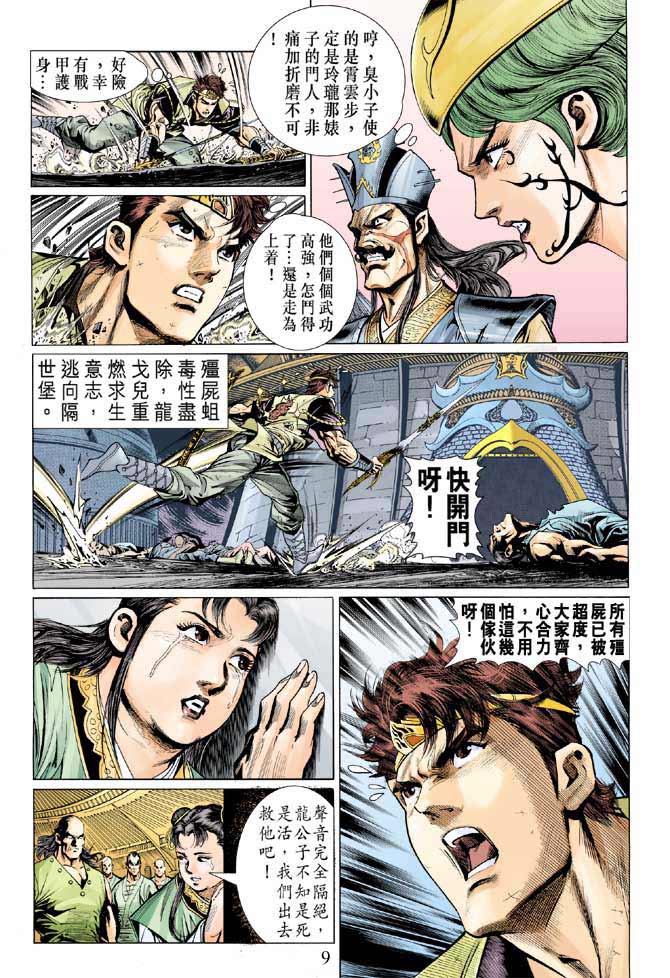 第 9 页