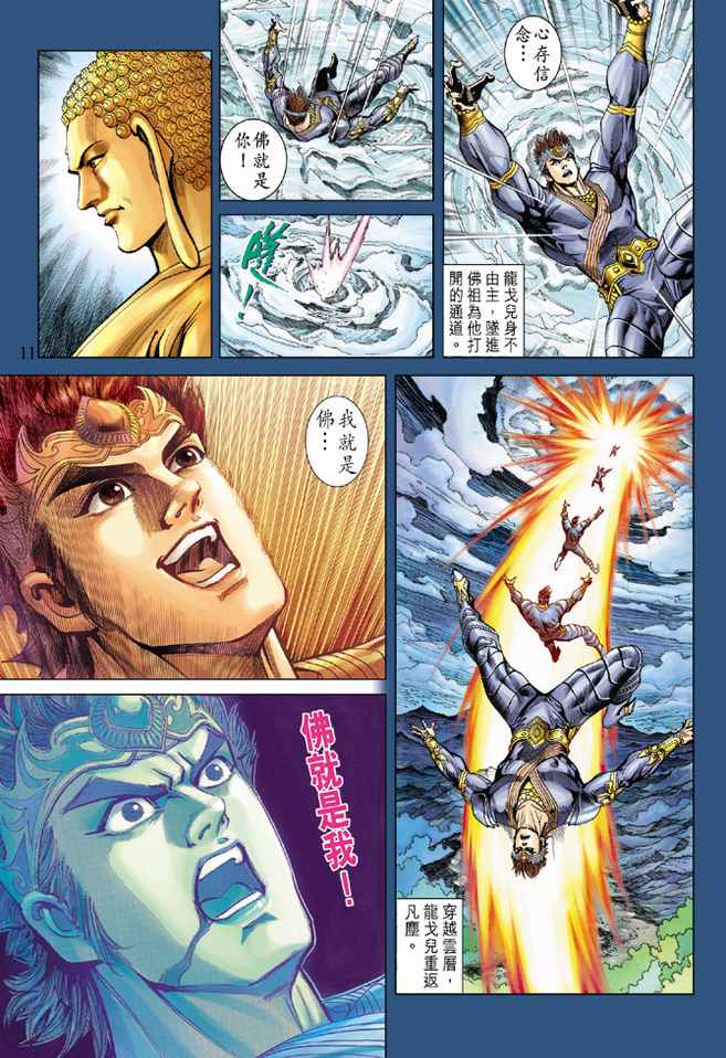 第 11 页