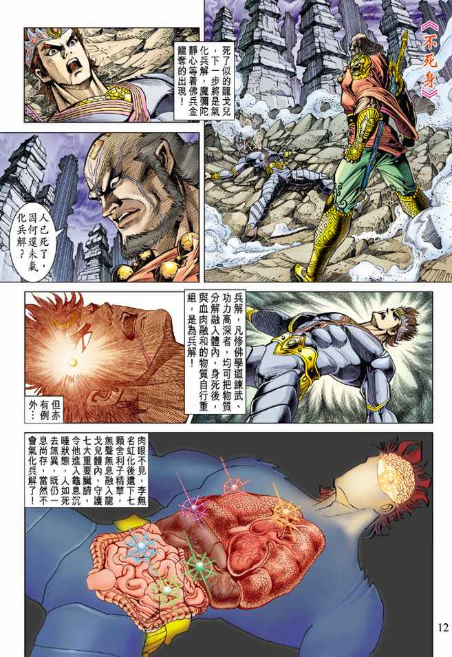 第 12 页