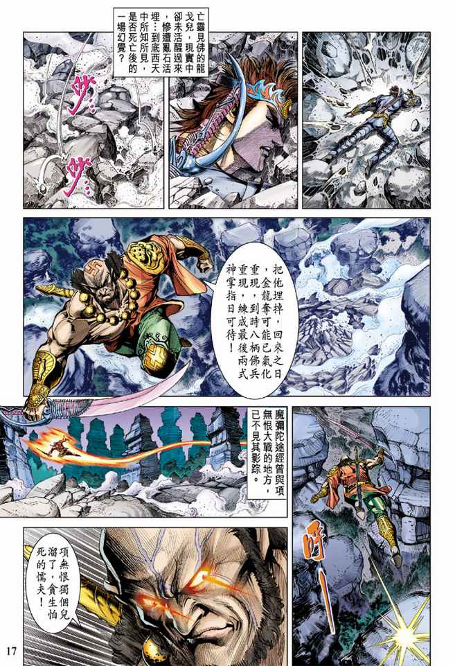 第 17 页