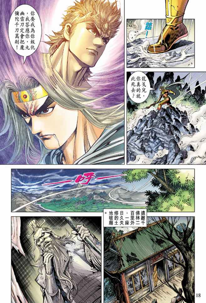 第 18 页