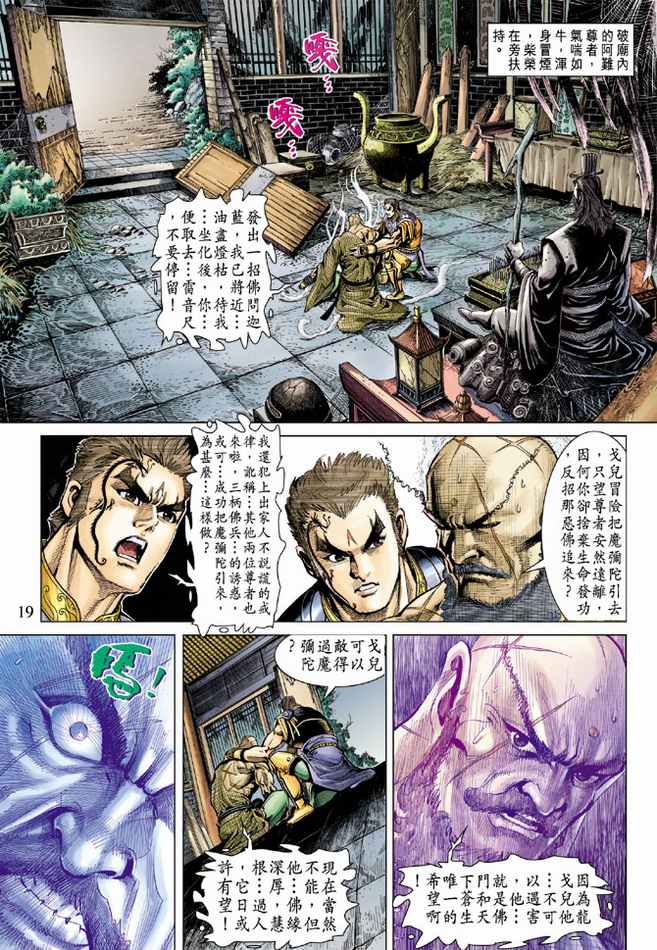 第 19 页