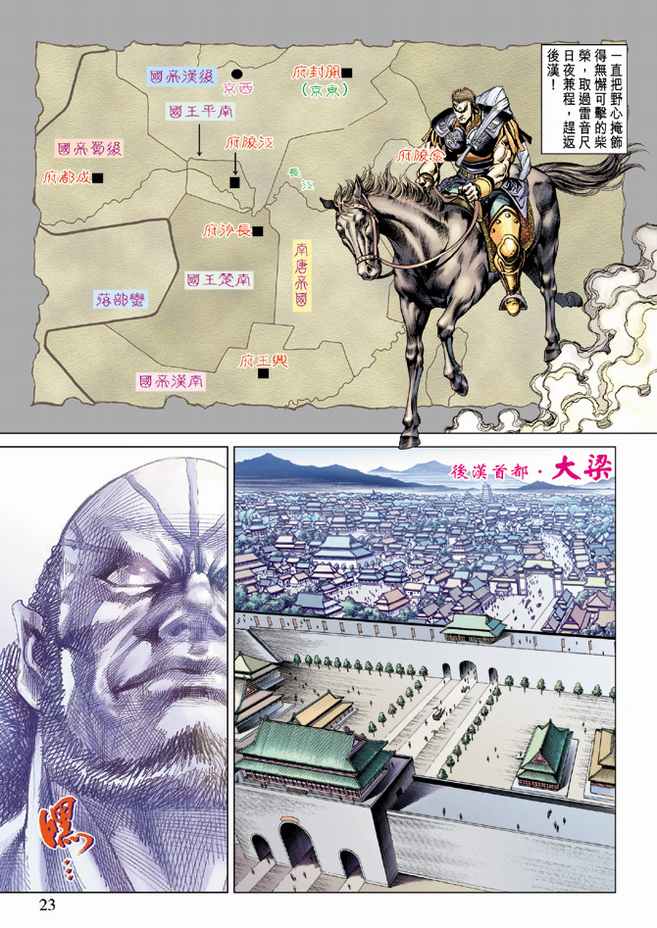 第 23 页