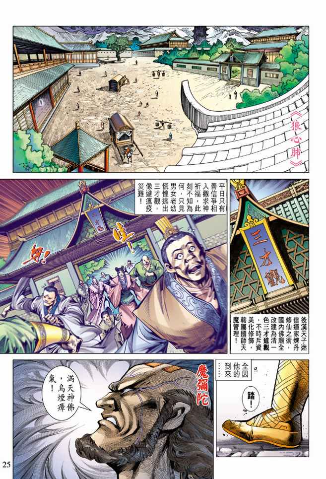 第 25 页