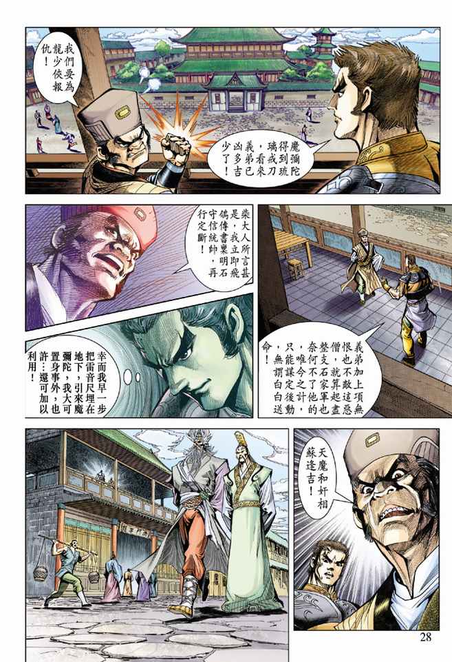 第 28 页