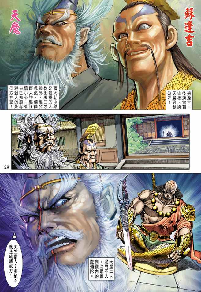 第 29 页