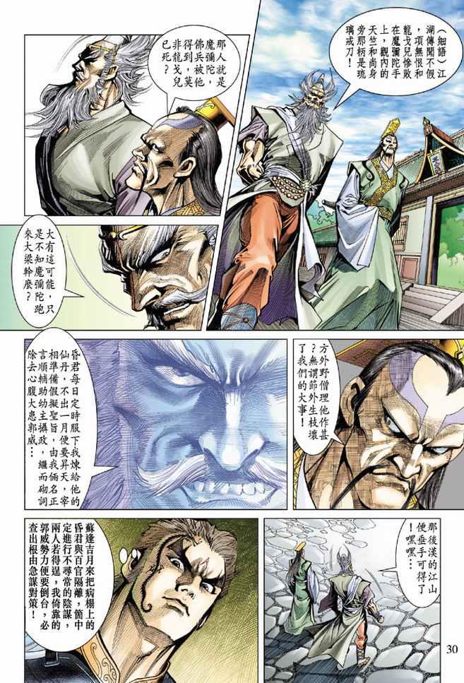 第 30 页