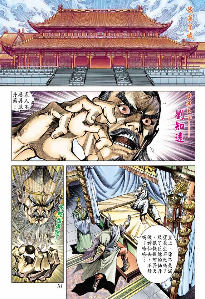 第 31 页