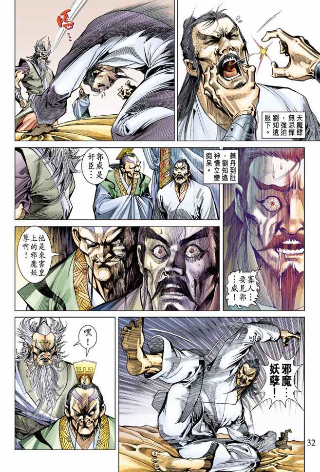 第 32 页