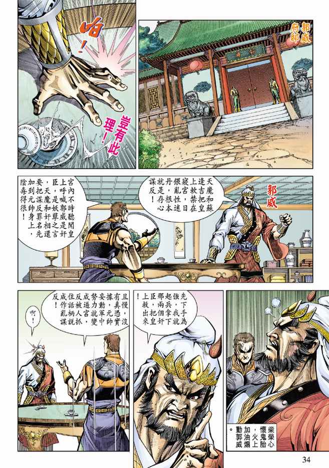 第 34 页