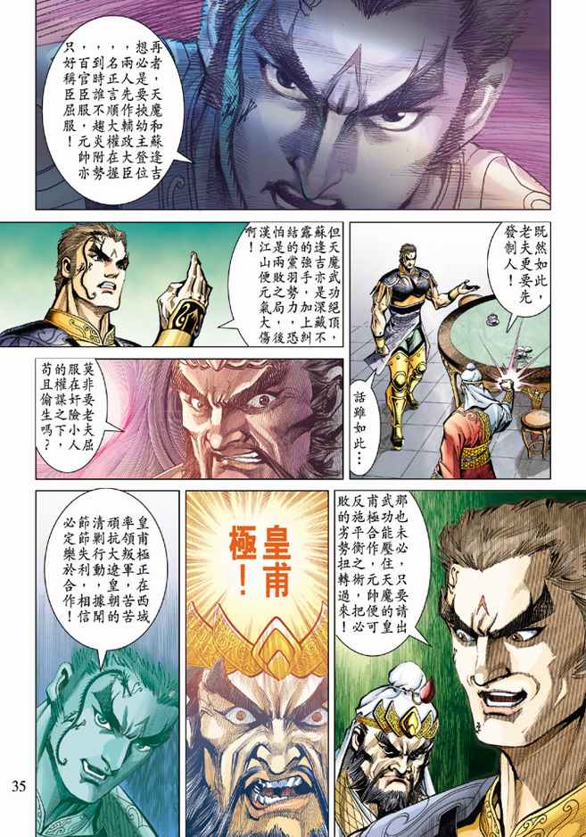 第 35 页