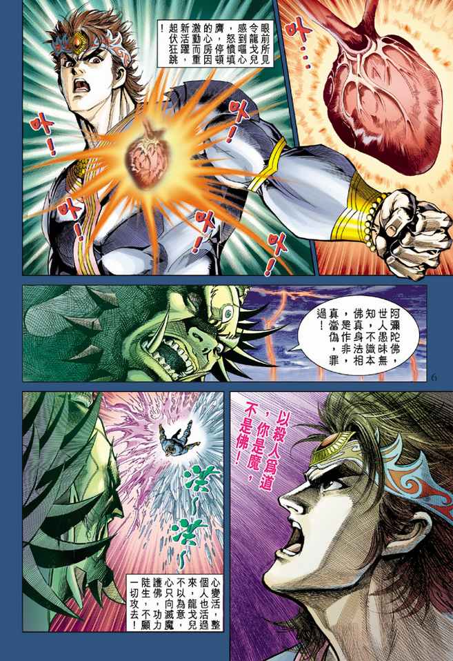 第 6 页