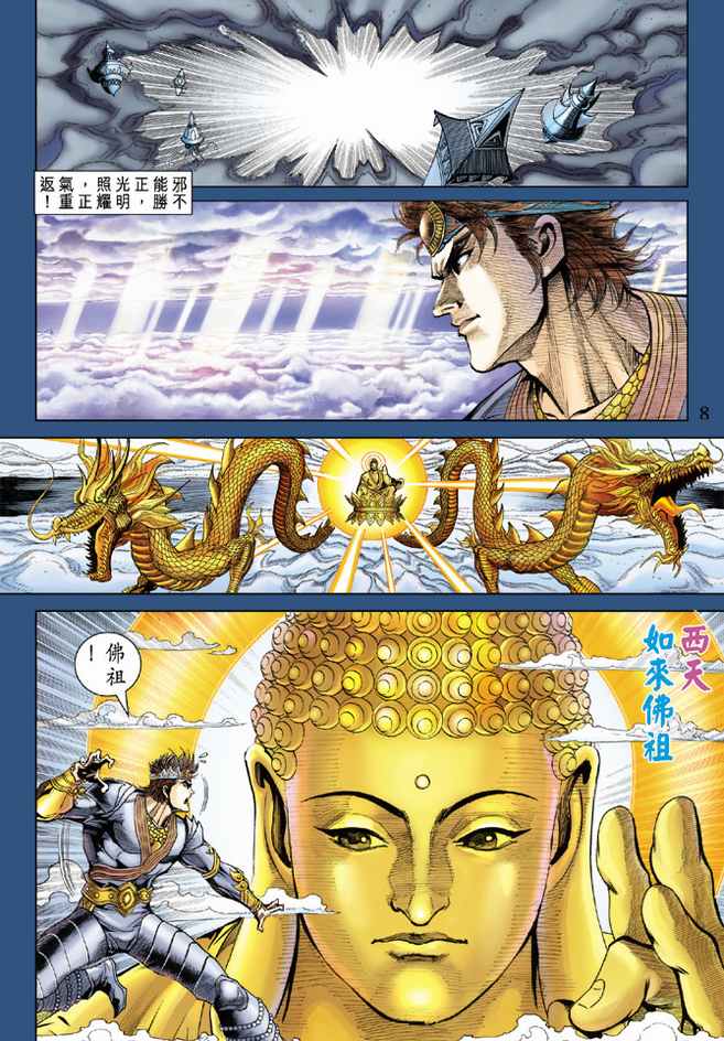 第 8 页