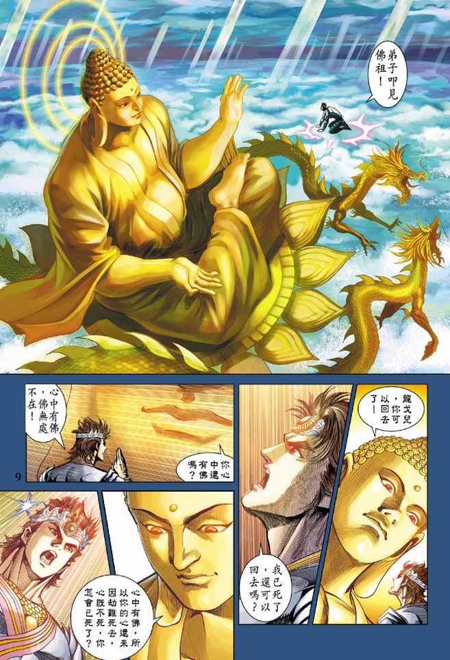 第 9 页