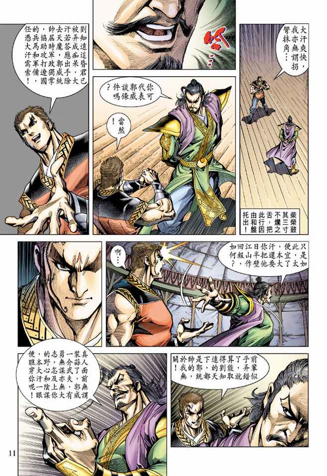 第 10 页