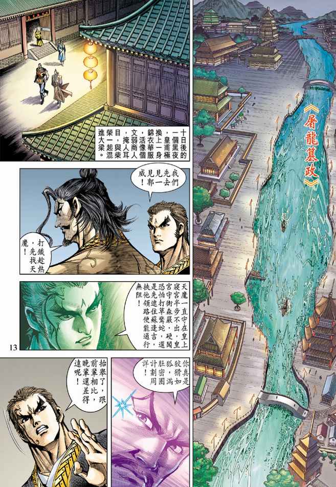 第 12 页