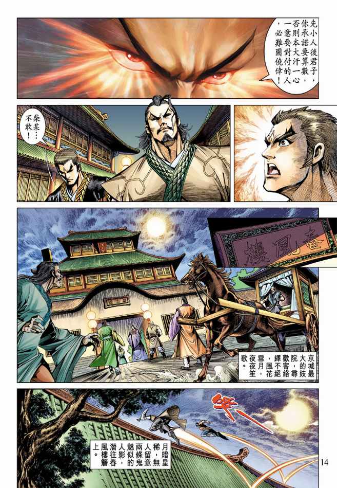第 13 页