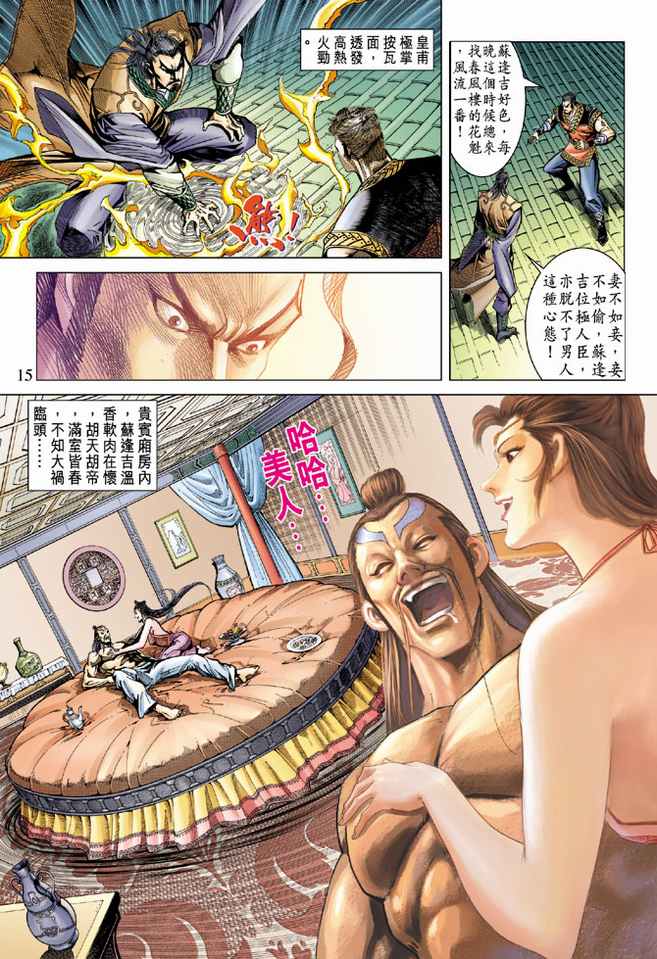 第 14 页