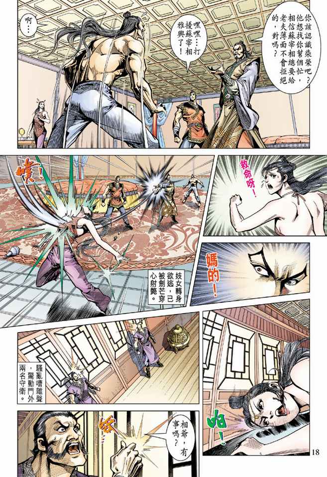 第 17 页