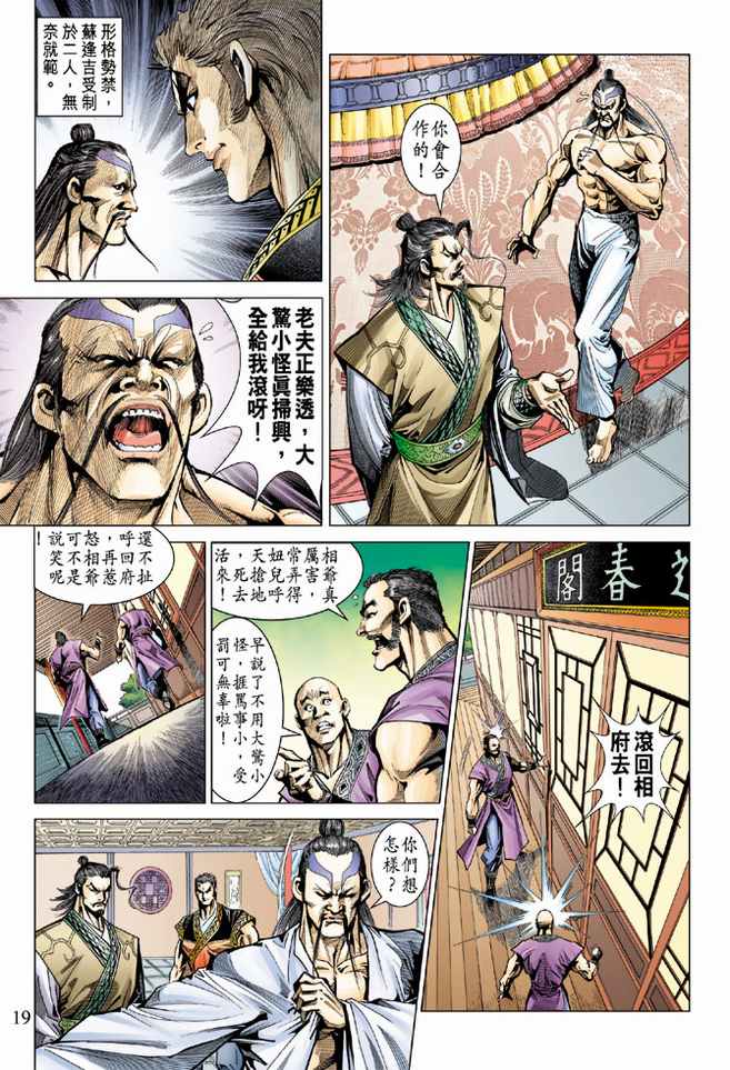 第 18 页
