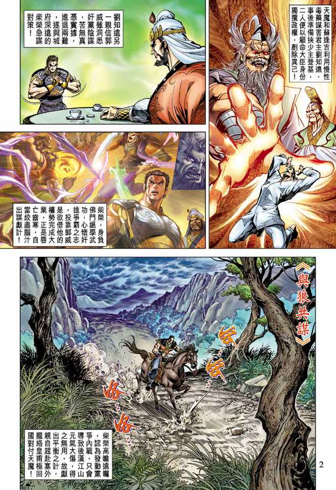 第 2 页