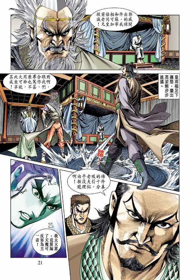 第 20 页