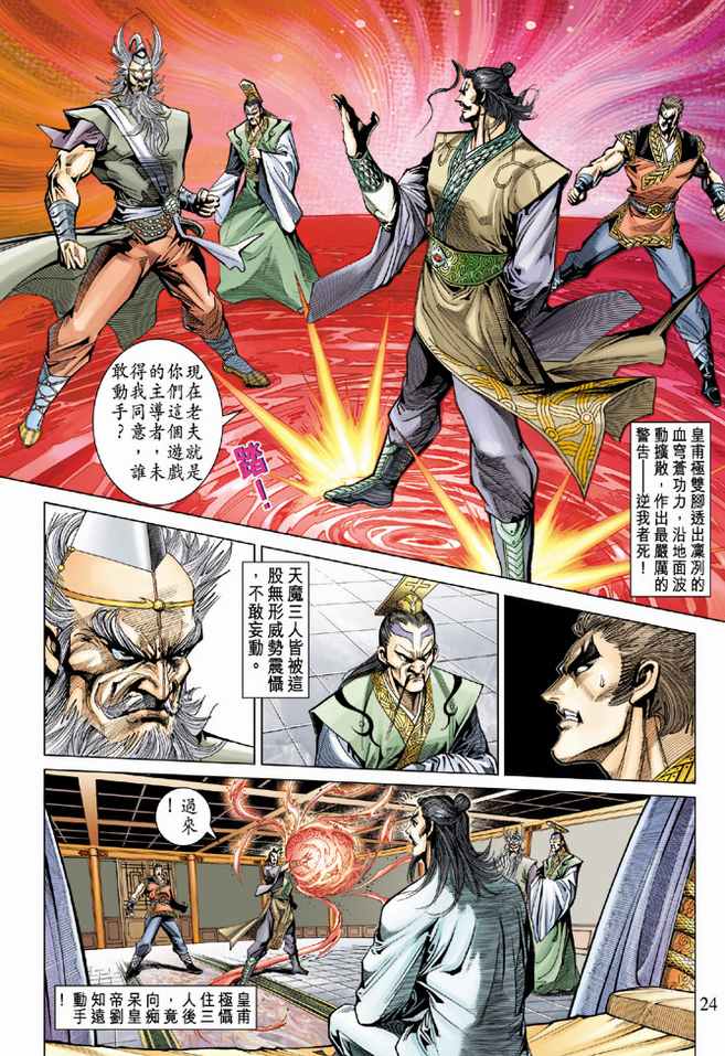 第 23 页