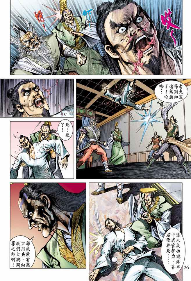 第 25 页