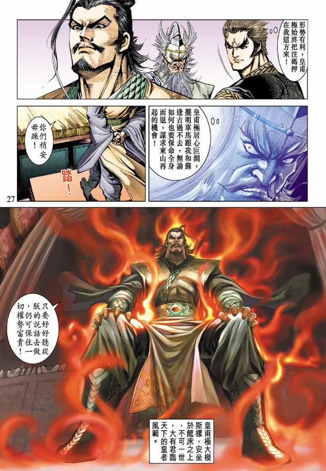 第 26 页