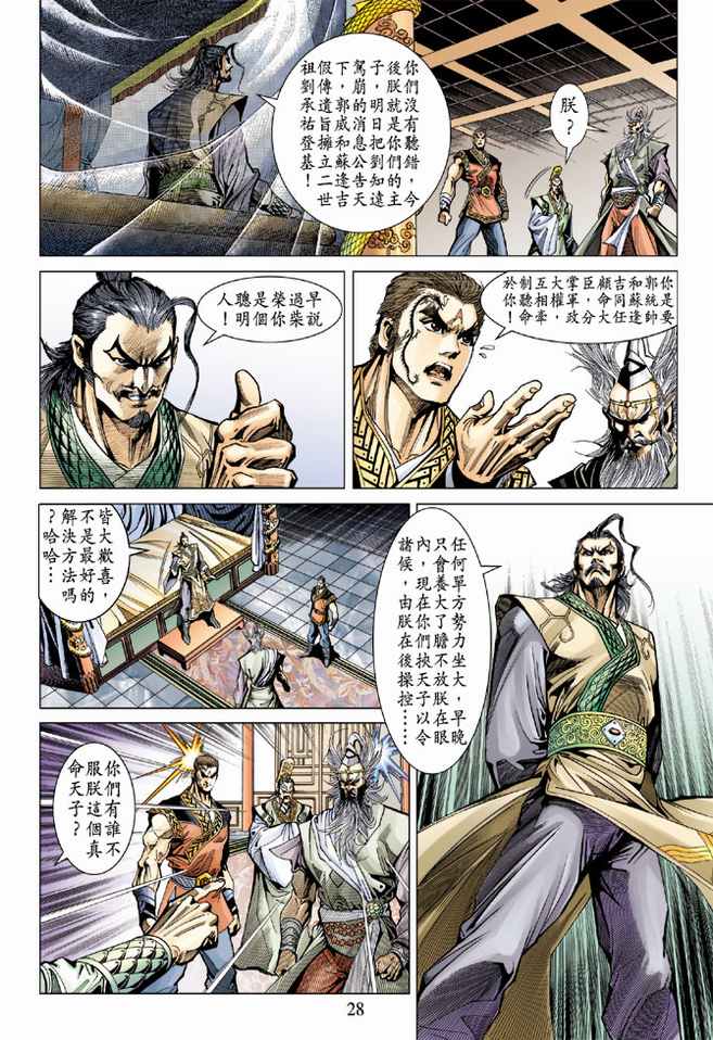 第 27 页