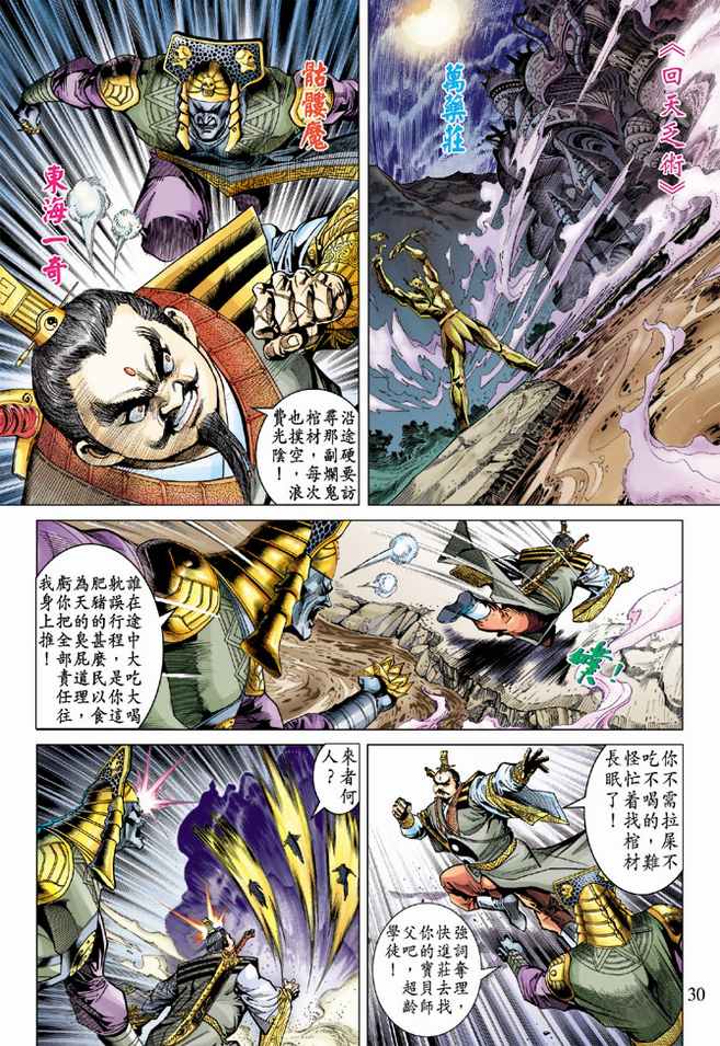 第 29 页