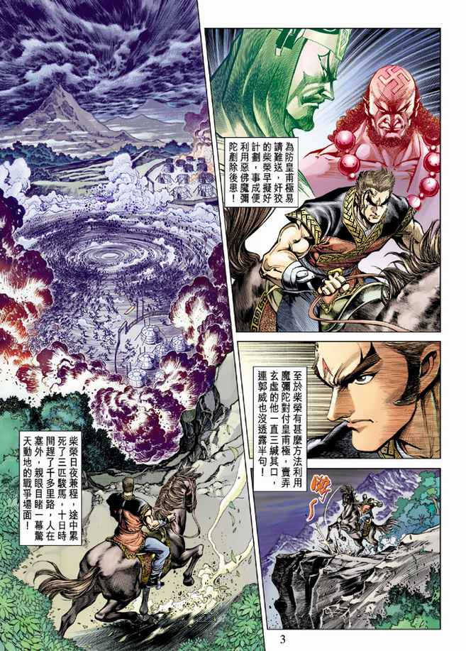 第 3 页