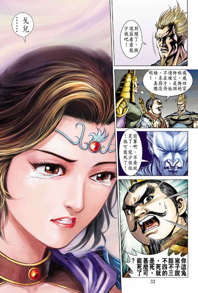 第 31 页