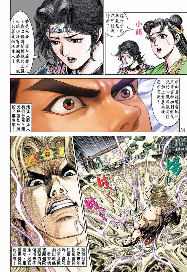 第 33 页