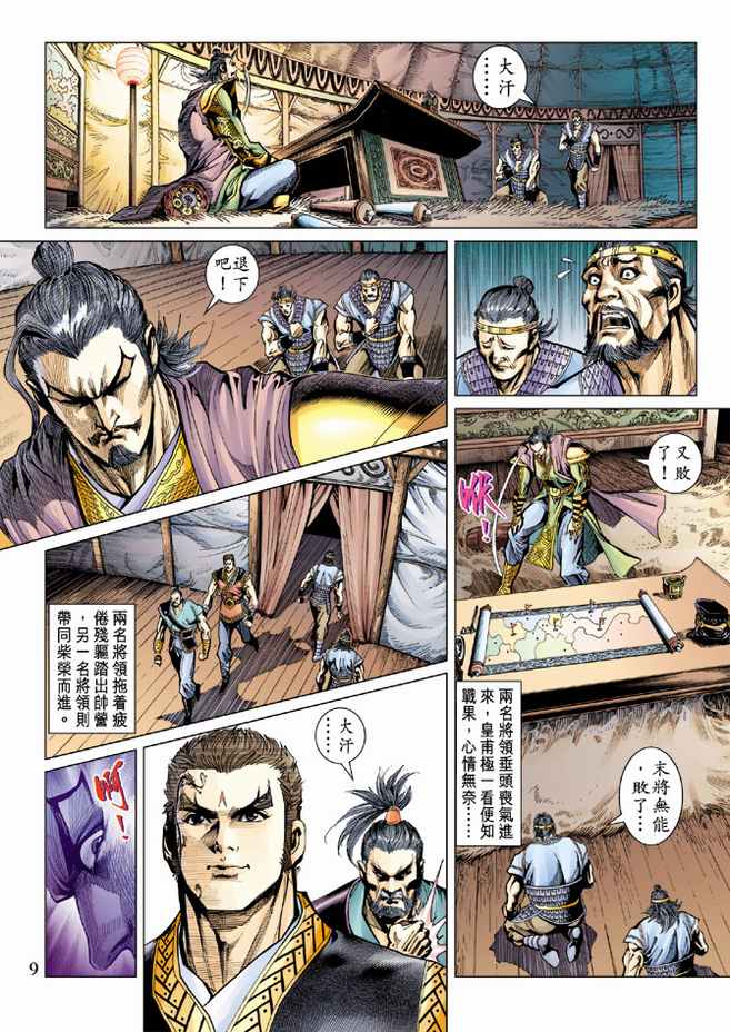 第 8 页