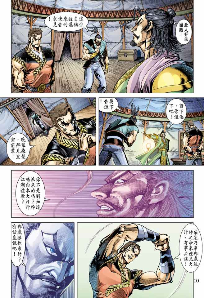 第 9 页