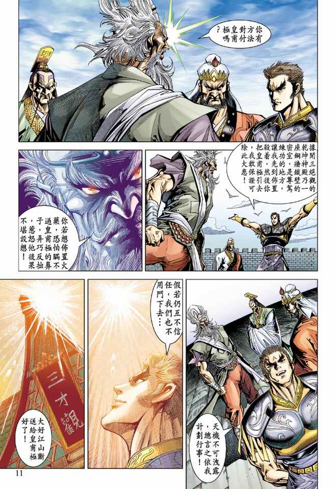 第 11 页