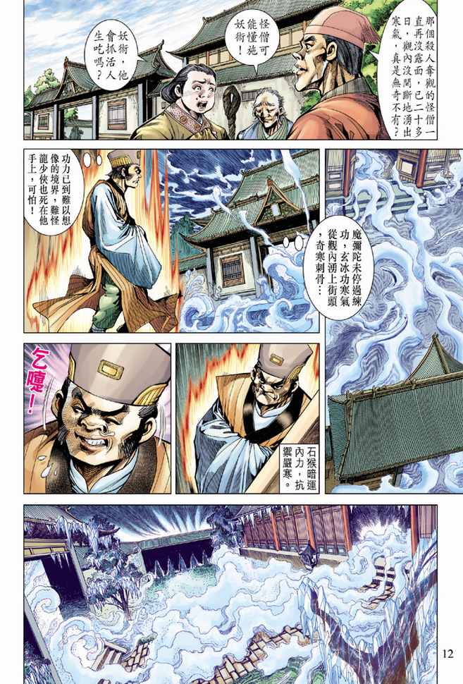 第 12 页
