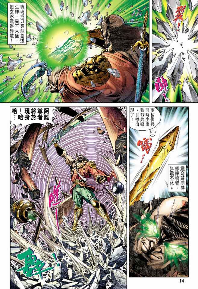 第 14 页