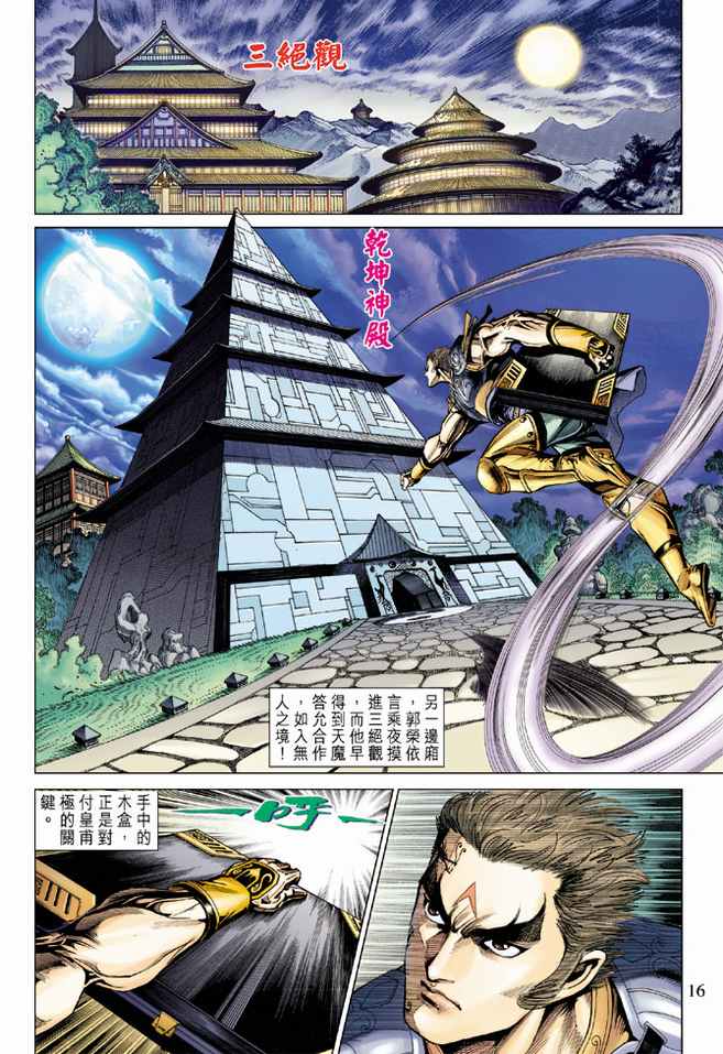 第 16 页